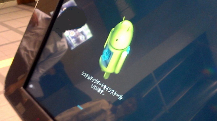AndroidOSマルチタッチシステム
